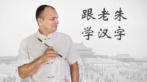 Capa: ▶️ Caracteres Chineses Mais Usados – Ilustrado e Animado ◀️
